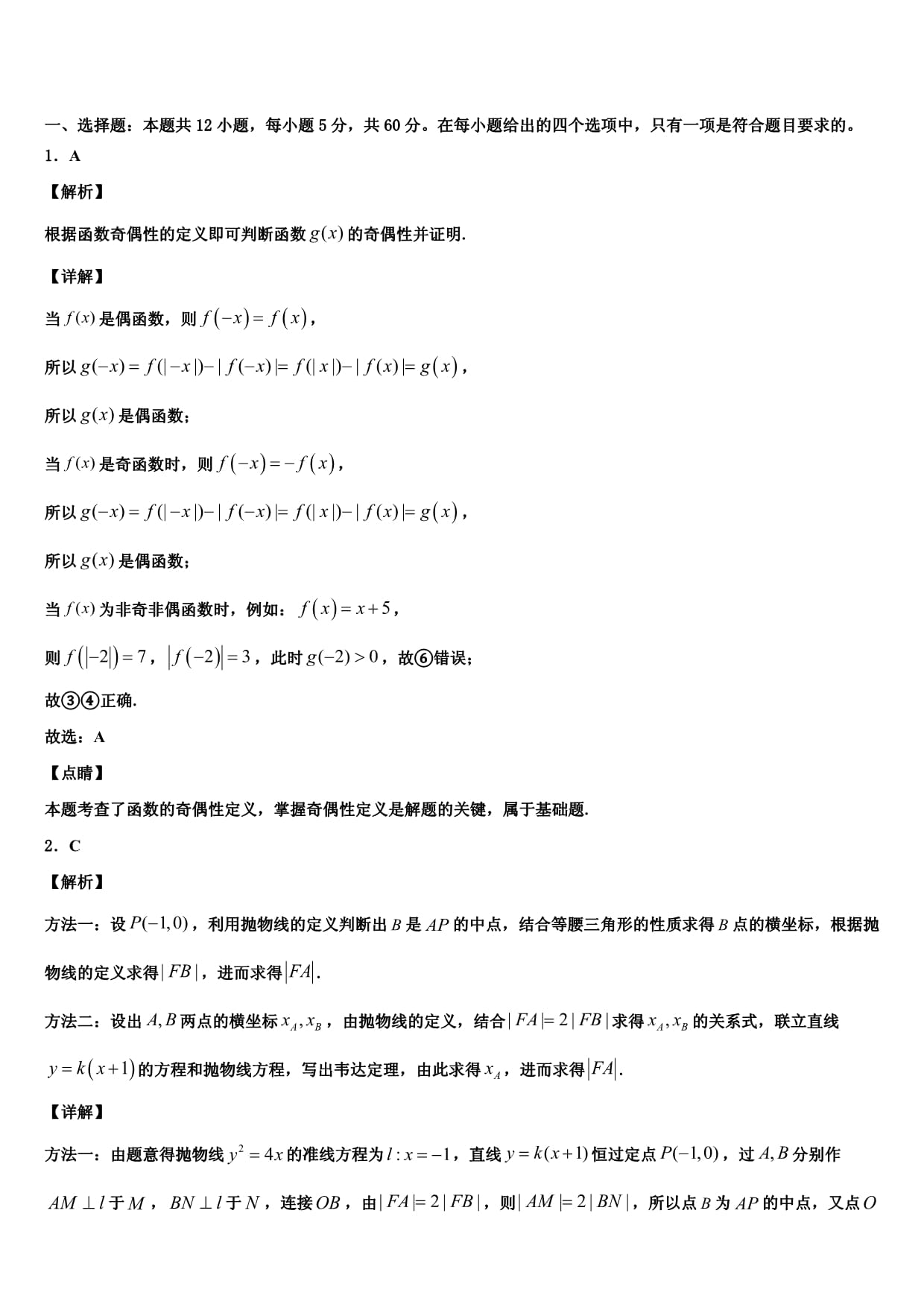 2025年大湾区交易所科技大会发布8项行业科技成果(图1)