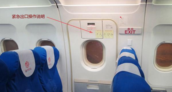 擅开舱门、机上斗殴可定罪！“两高”出手整治“机闹”律师详细解读(图1)