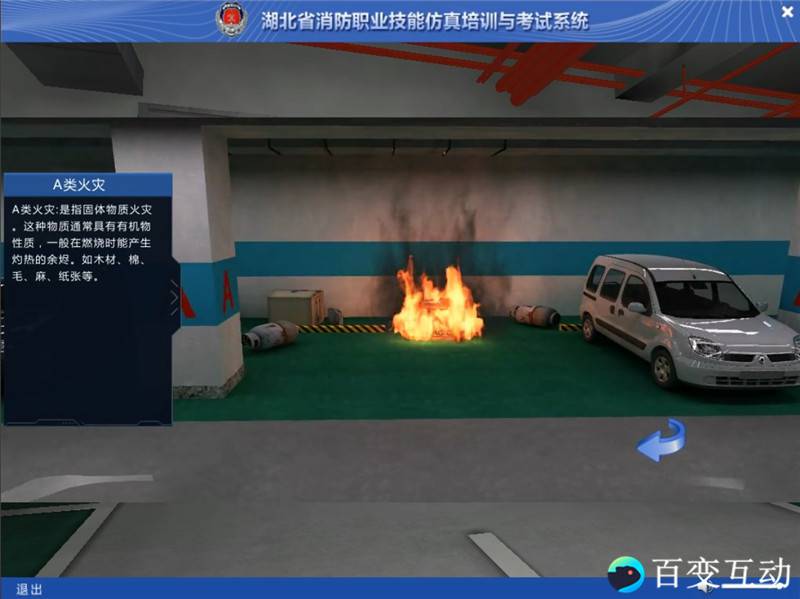 沉浸式急救模拟训练系统综合急救虚拟仿真应护科普馆(图1)
