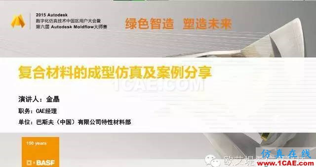 中国石化亮相2026年欧洲精细化工展(图1)