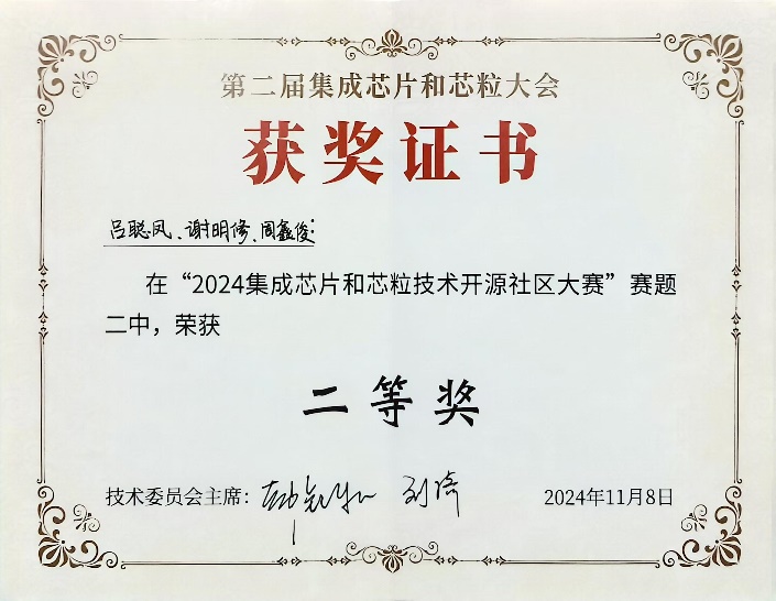 IEEE第四届电力科学与技术国际会议（ICPST2026）在呼和浩特举行(图1)