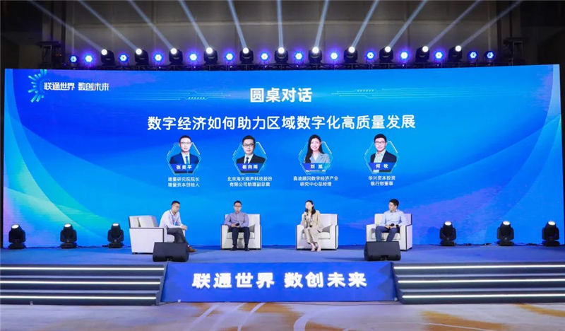 第三届仿真技术应用大会暨中关村数字化创新国际论坛(图1)