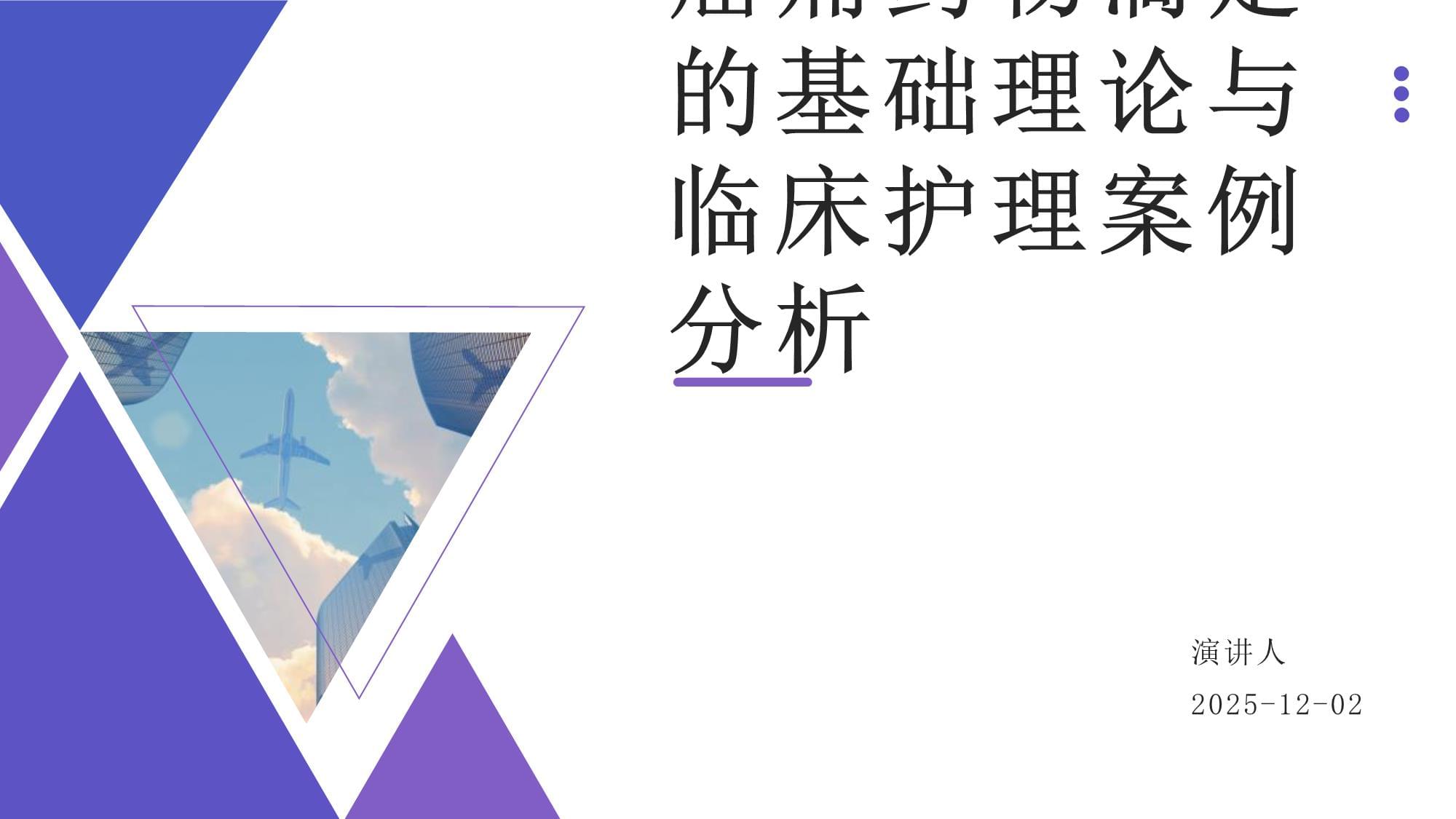 实验二滴定分析基本操作练习(图1)