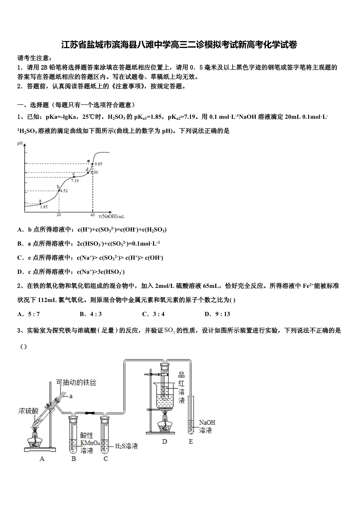 实验二滴定分析基本操作练习PPT课件(图1)